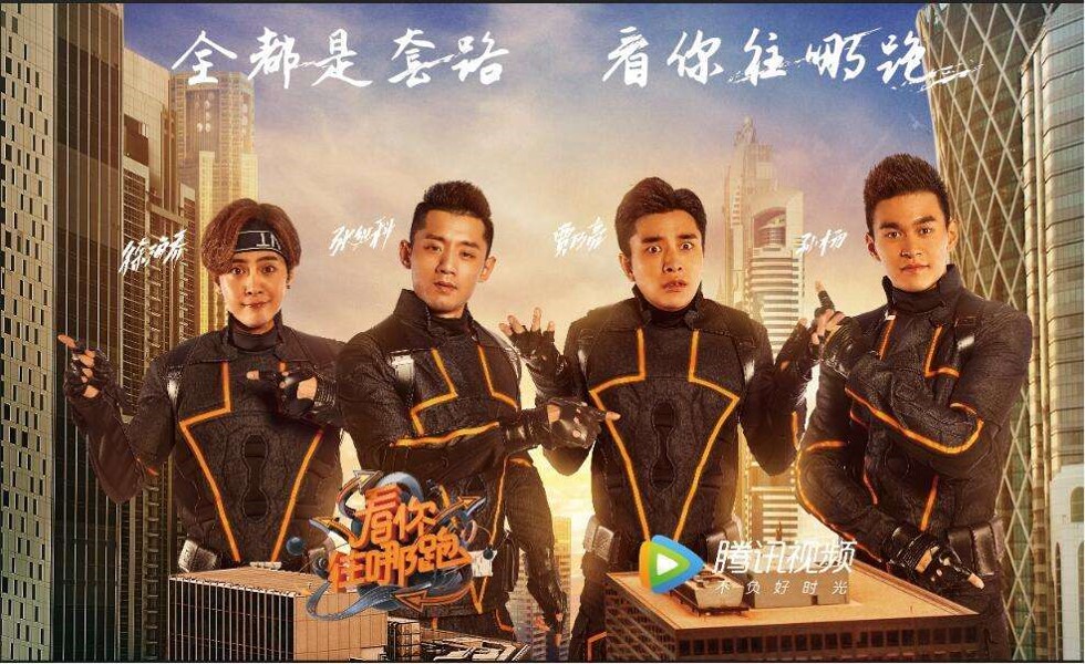 汇丰中国×《看你往哪跑》历史档案素材 3