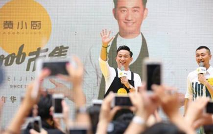 跟着黄小厨上“瑞士”赶集去，惠氏铂臻天猫聚划算直播历史档案素材 3