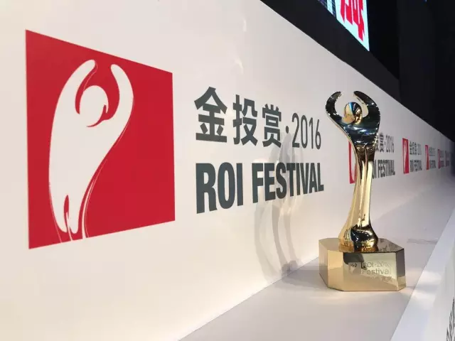 艾特内容整合传播斩获金投赏金奖历史档案素材 1