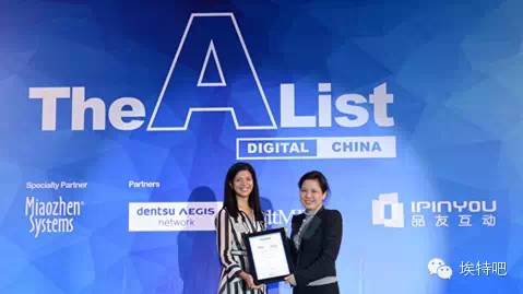 2015 Digital A-List揭晓 艾特内容整合传播总裁金霞女士获殊荣上榜历史档案素材 1