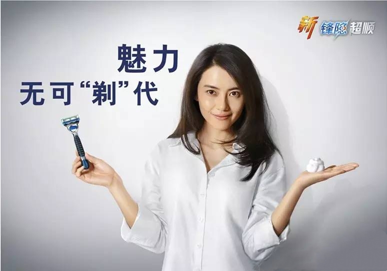 Historical archive media 2 for Gillette ProGlide Scandal Shave