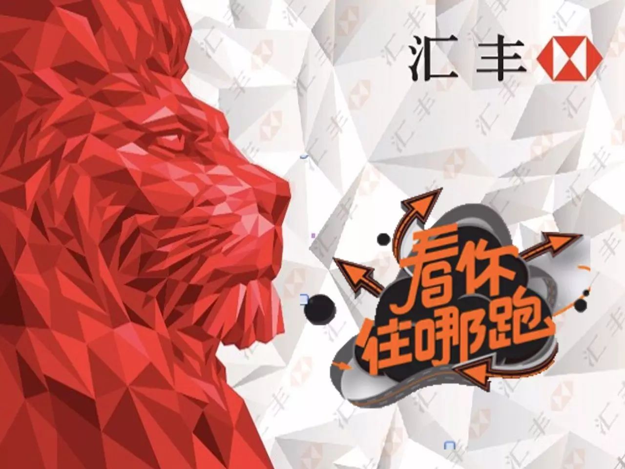 Historical archive media 2 for HSBC credit cards launch campaign