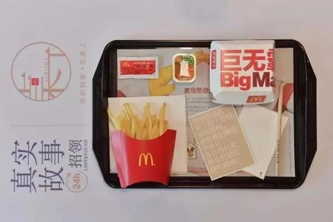 Historical archive media 3 for McDonald's Hey!This table has a story