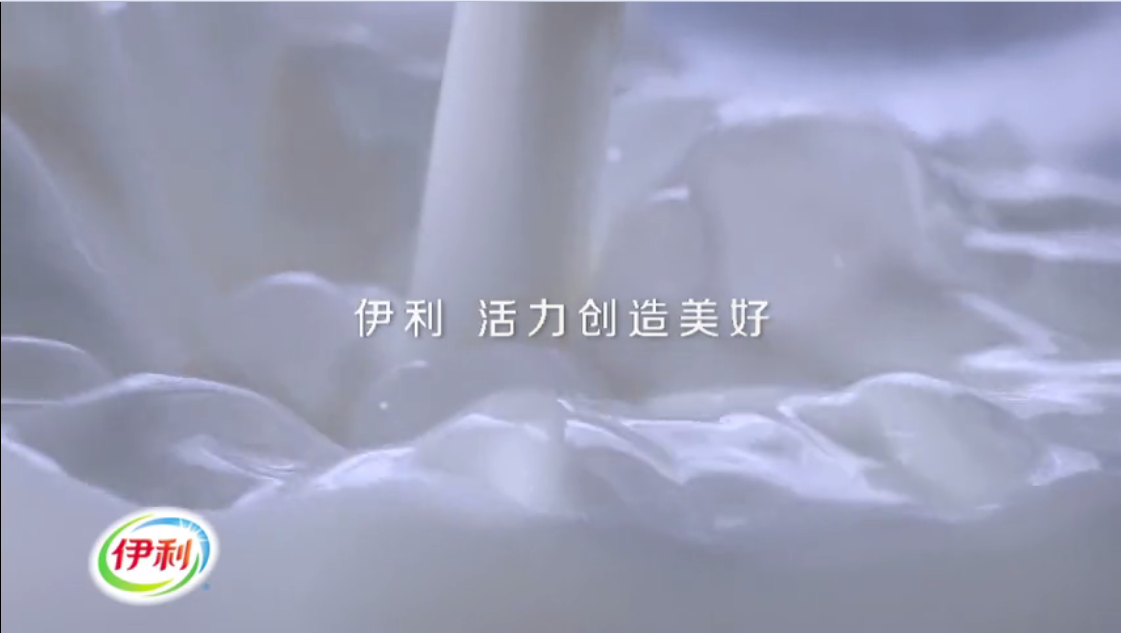 Historical archive media 3 for Yili "Do You Need A Glass of Milk"