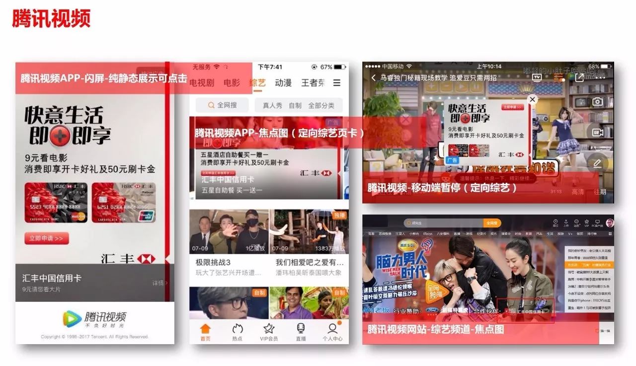 Historical archive media 2 for HSBC China credit card x Wise Man Talk
