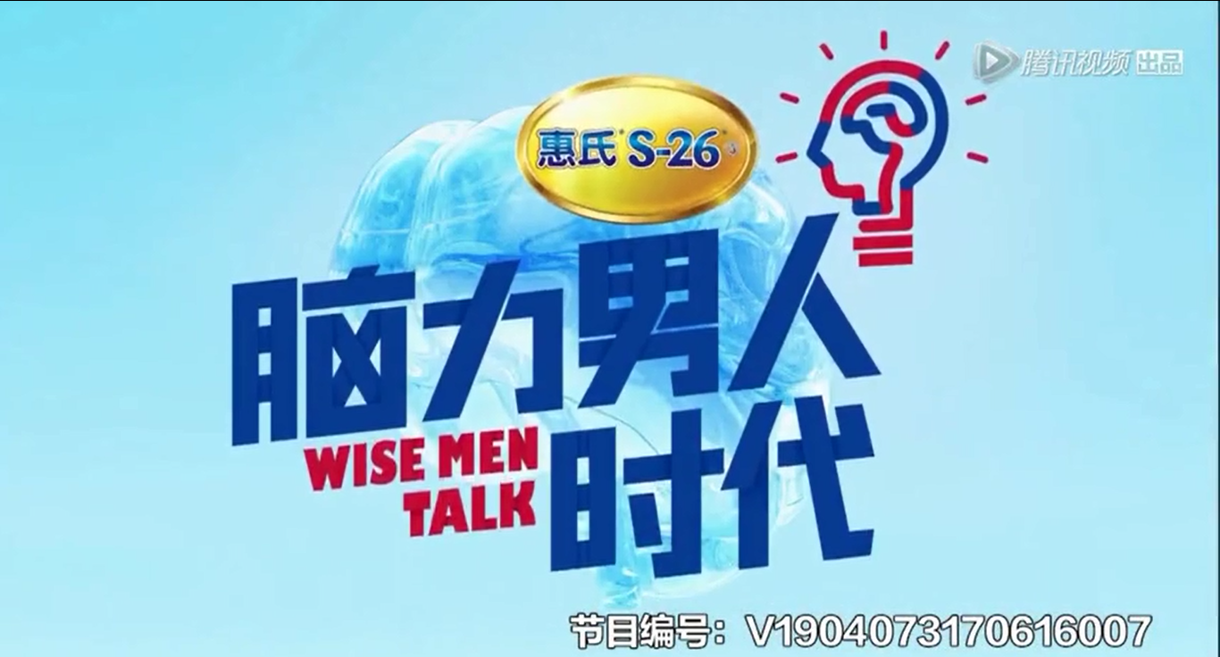 Historical archive media 3 for HSBC China credit card x Wise Man Talk