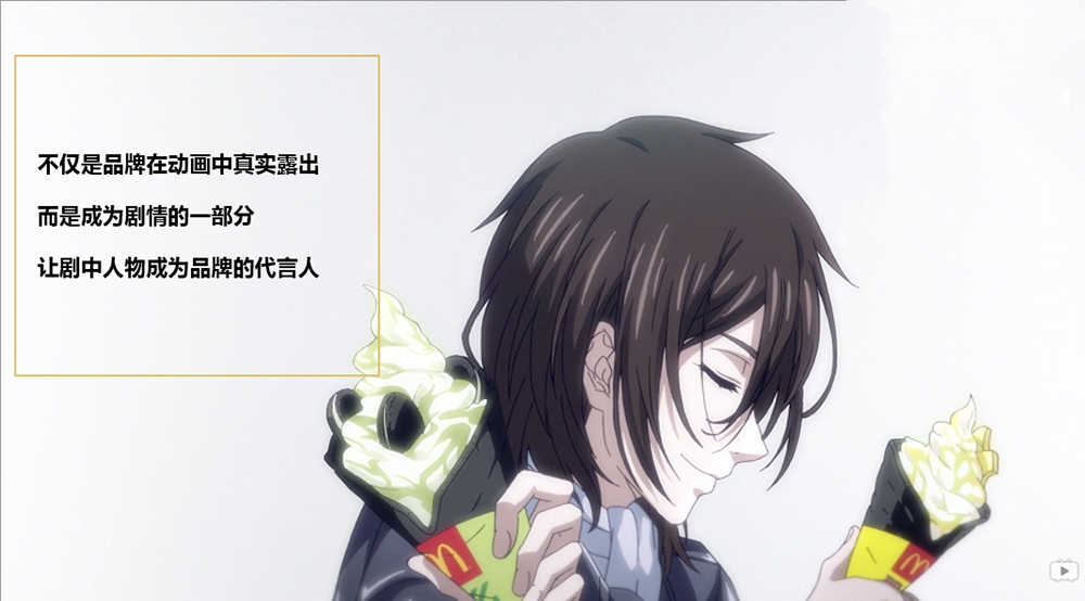 麦当劳《全职高手》历史档案素材 5