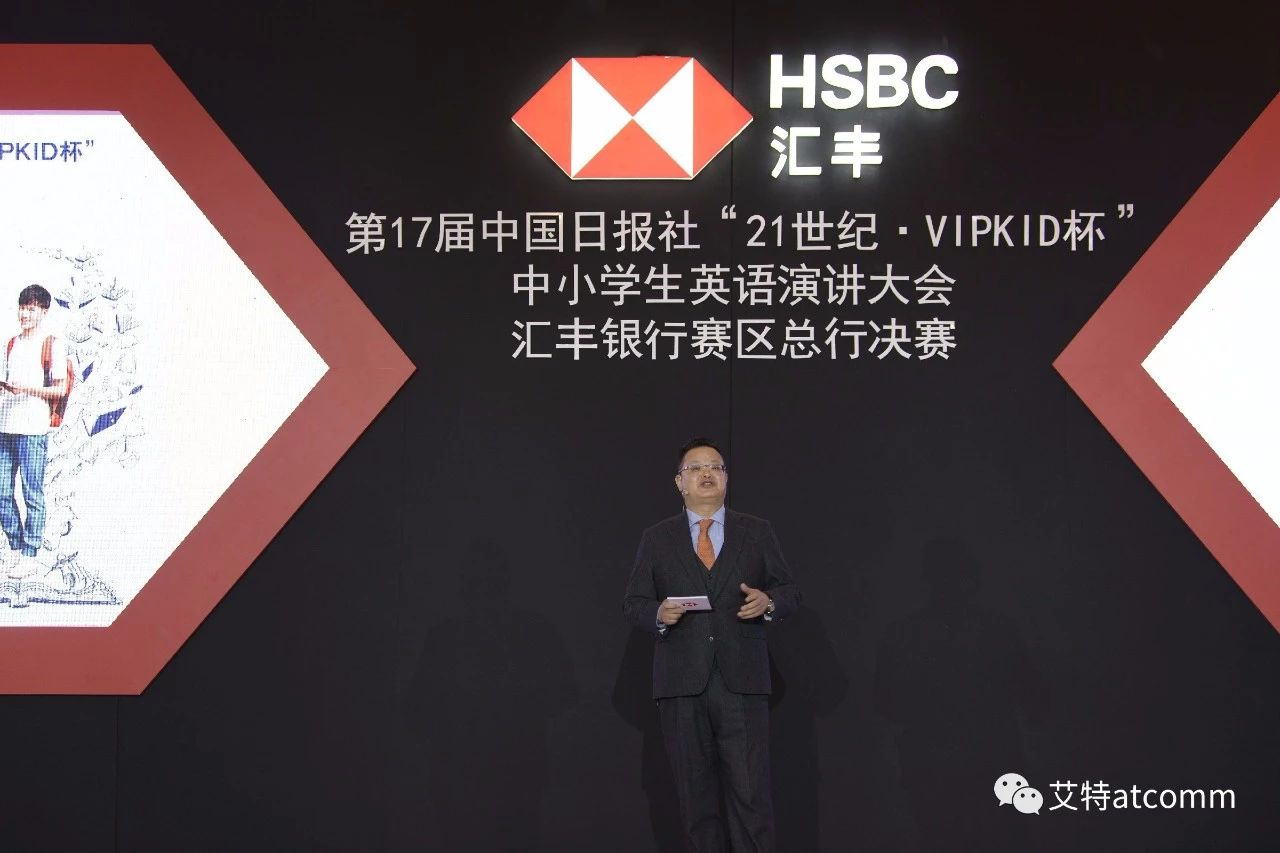 汇丰 丰言锋语历史档案素材 5