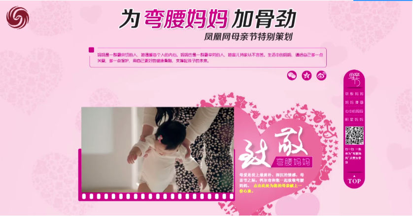 钙尔奇为弯腰妈妈加骨劲历史档案素材 2