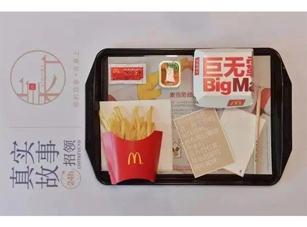 Historical archive media 5 for McDonald's Hey!This table has a story