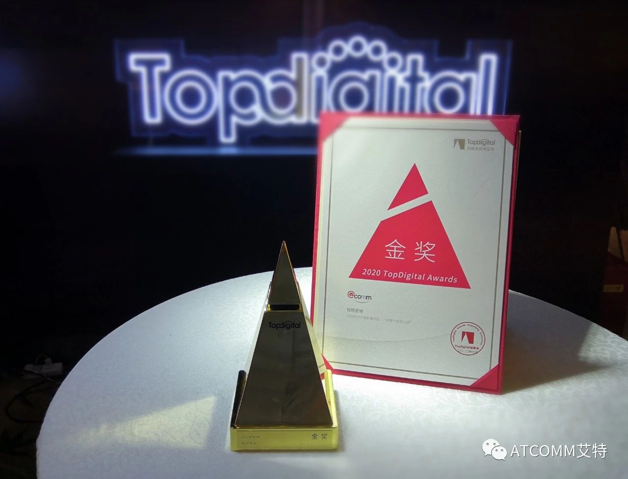 @comm再次斩获Topdigital金奖历史档案素材 3