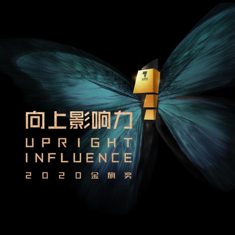 @comm首次参评金旗奖即斩获两大奖项历史档案素材 1