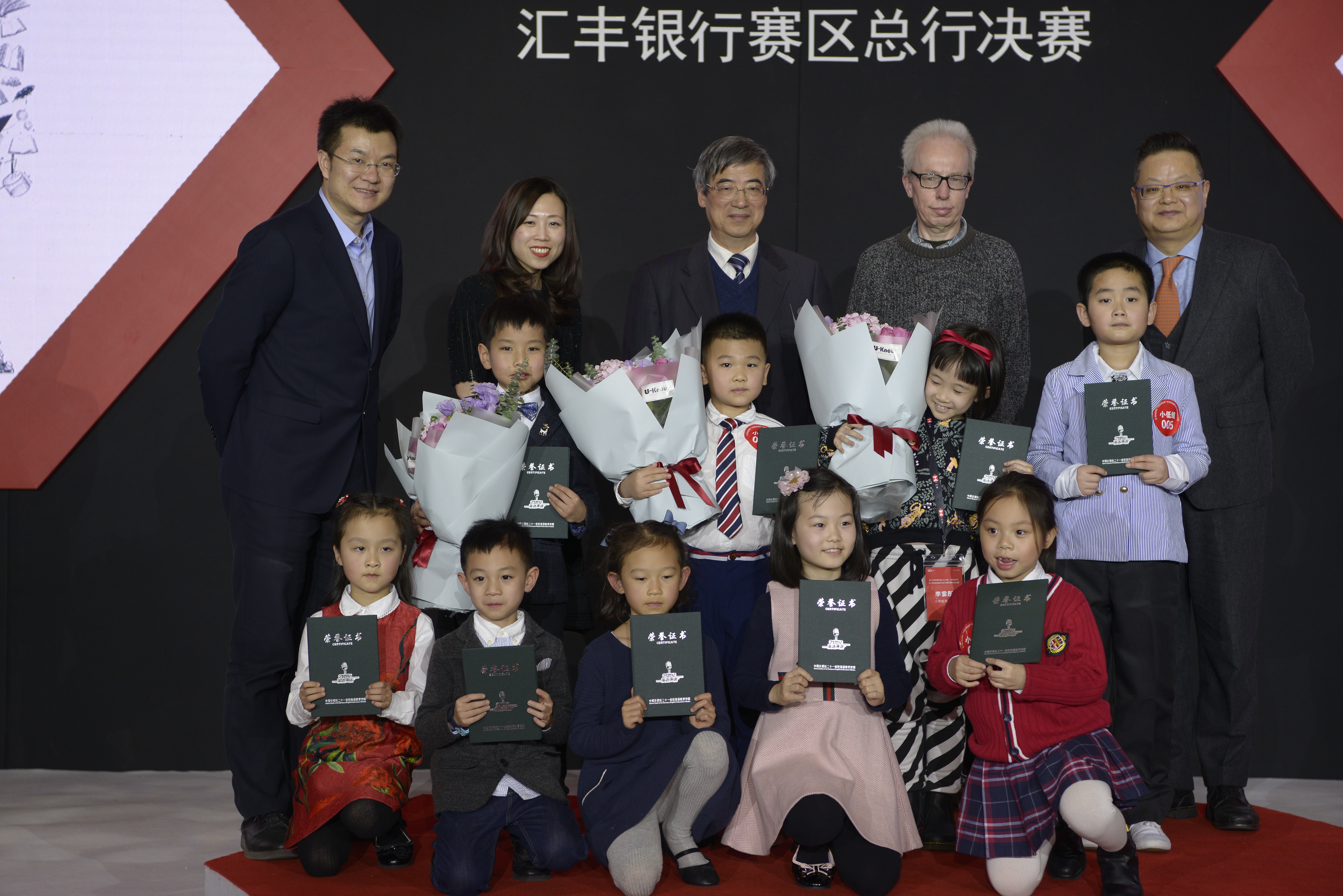 21世纪杯英语演讲大会，汇丰银行赛区历史档案素材 2