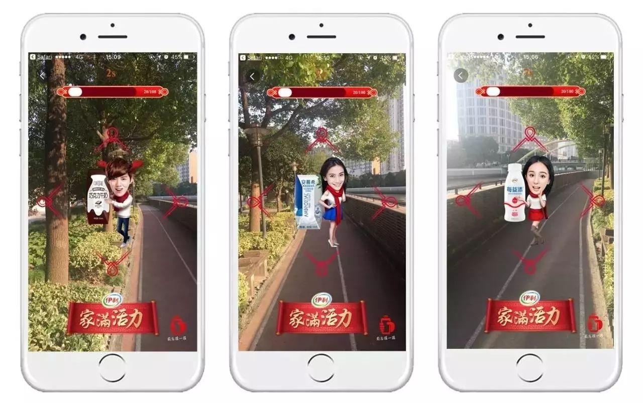 Historical archive media 8 for Yili "full of energy at home"