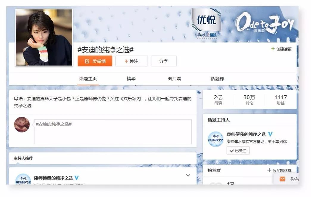 Historical archive media 5 for You Yue :"Ode to Joy 2"