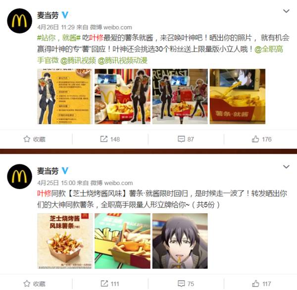 Historical archive media 6 for McDonald's × “full time master”