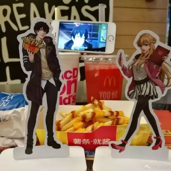 Historical archive media 7 for McDonald's × “full time master”