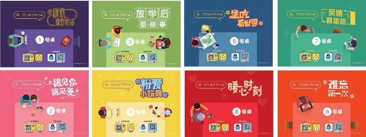 麦当劳“嘿！这张桌子有故事”历史档案素材 9