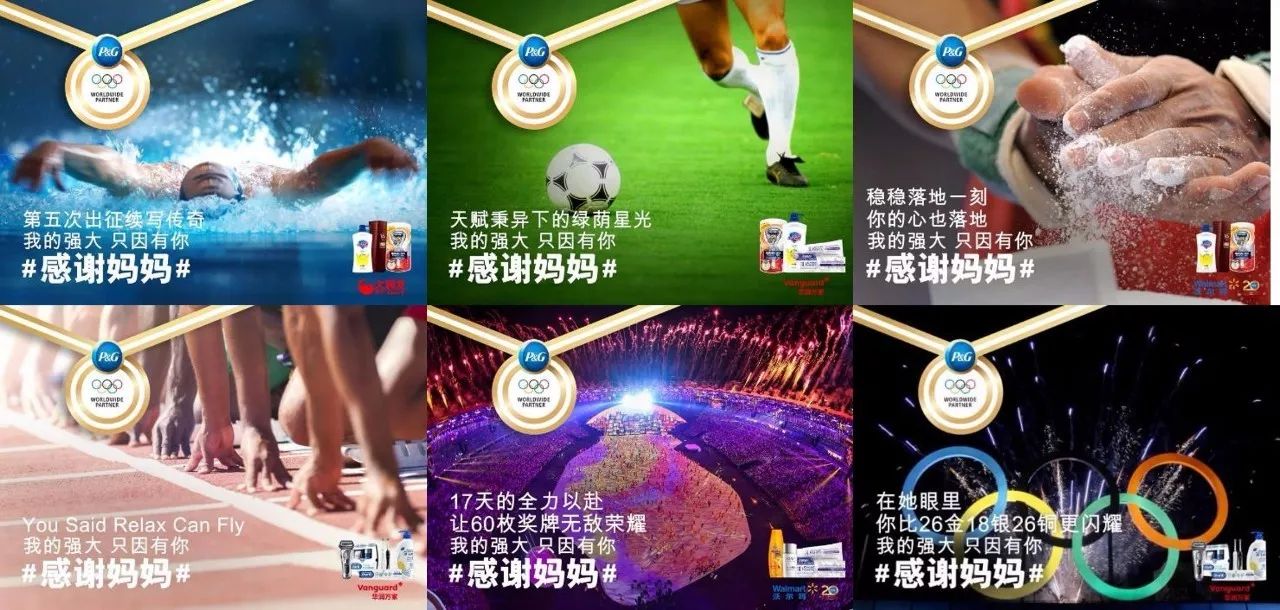 Historical archive media 4 for P&g Rio Olympics：“ thank you mom ”