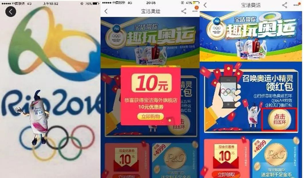 Historical archive media 6 for P&g Rio Olympics：“ thank you mom ”