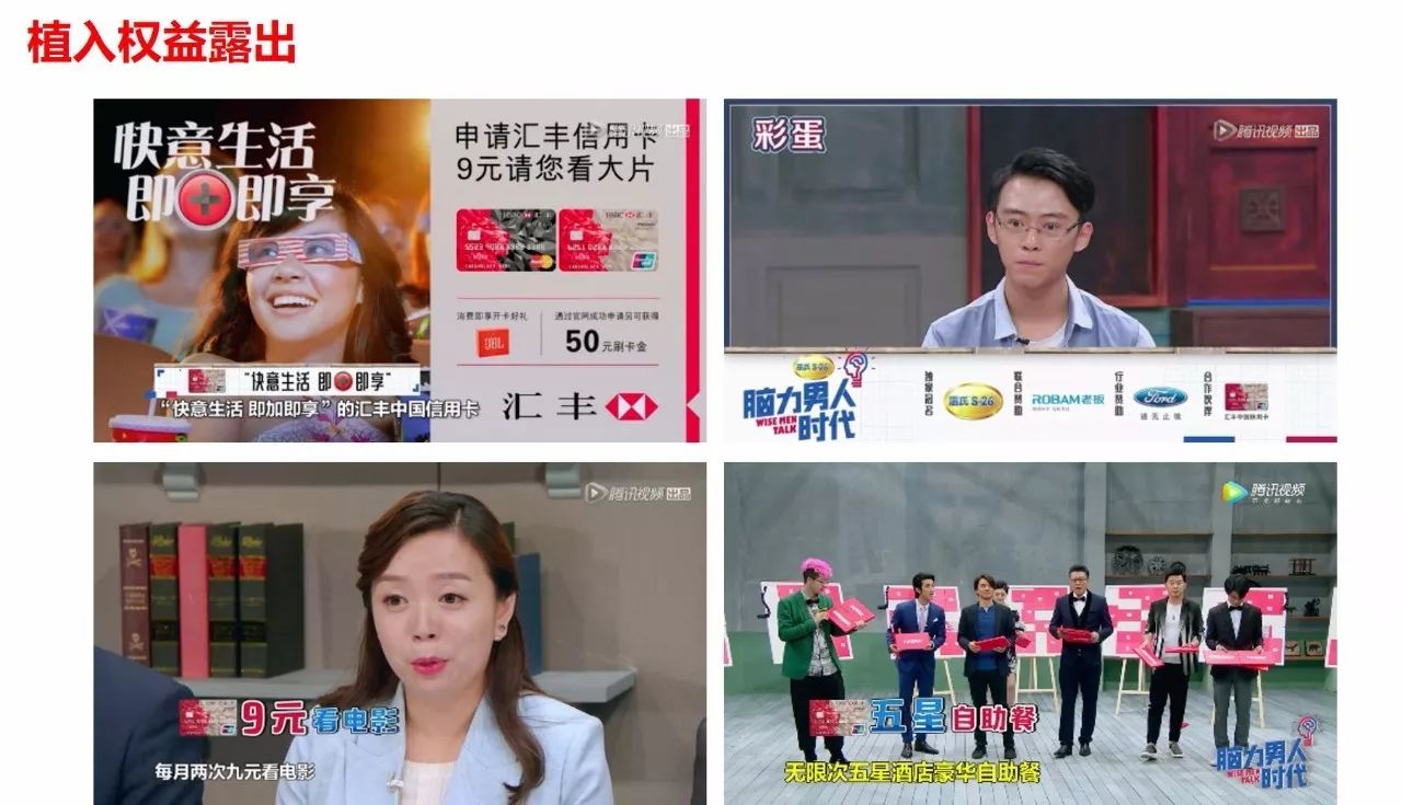 Historical archive media 5 for HSBC China credit card x Wise Man Talk