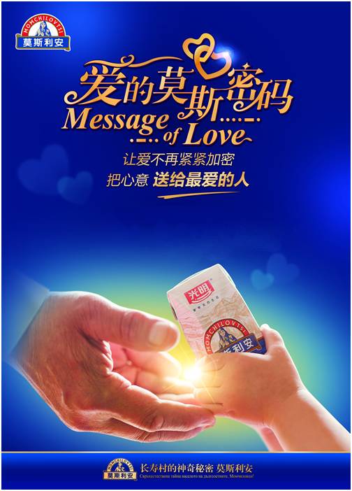 爱的莫斯密码莫斯利安历史档案素材 5
