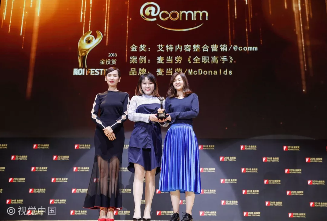 Historical archive media 3 for @comm Wins One Gold and Three Silver Awards at the 2018 ROI Festival
