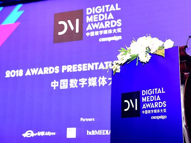 Historical archive media 2 for @comm Wins Best Corporate Image at the 2018 China Digital Media Awards