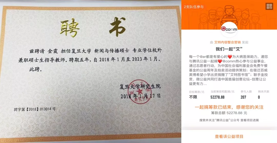 Historical archive media 5 for Shirley King Inducted into the 2018 China Digital A-List