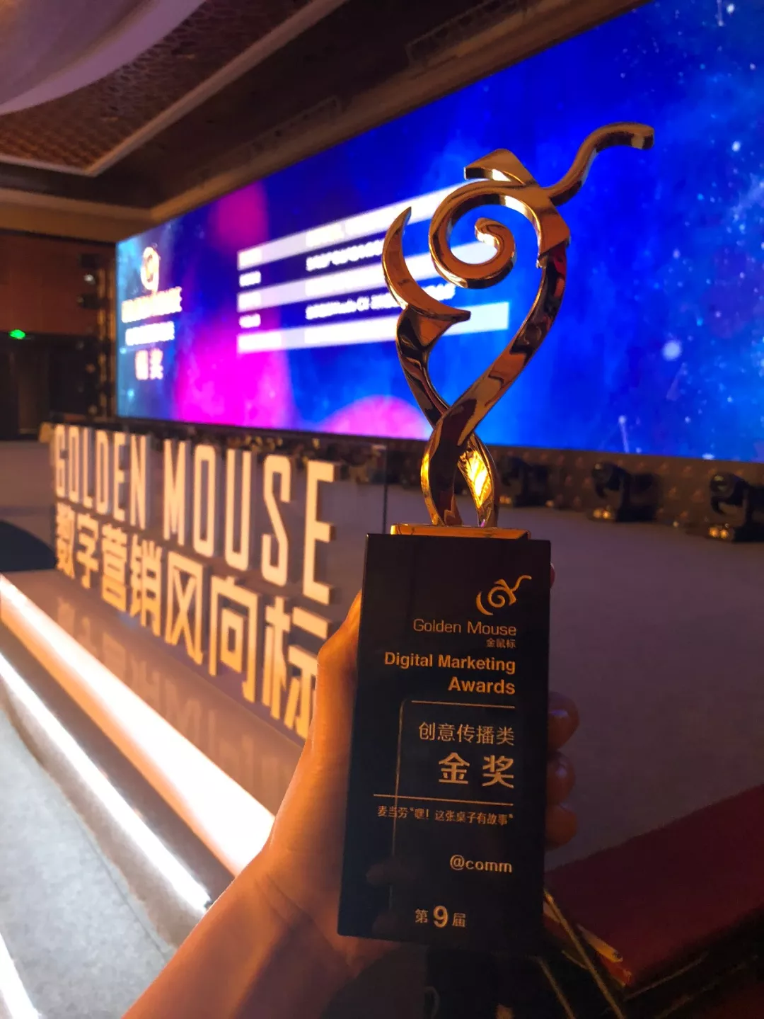 Historical archive media 3 for @comm Wins Two Gold and One Silver at the Golden Mouse Awards