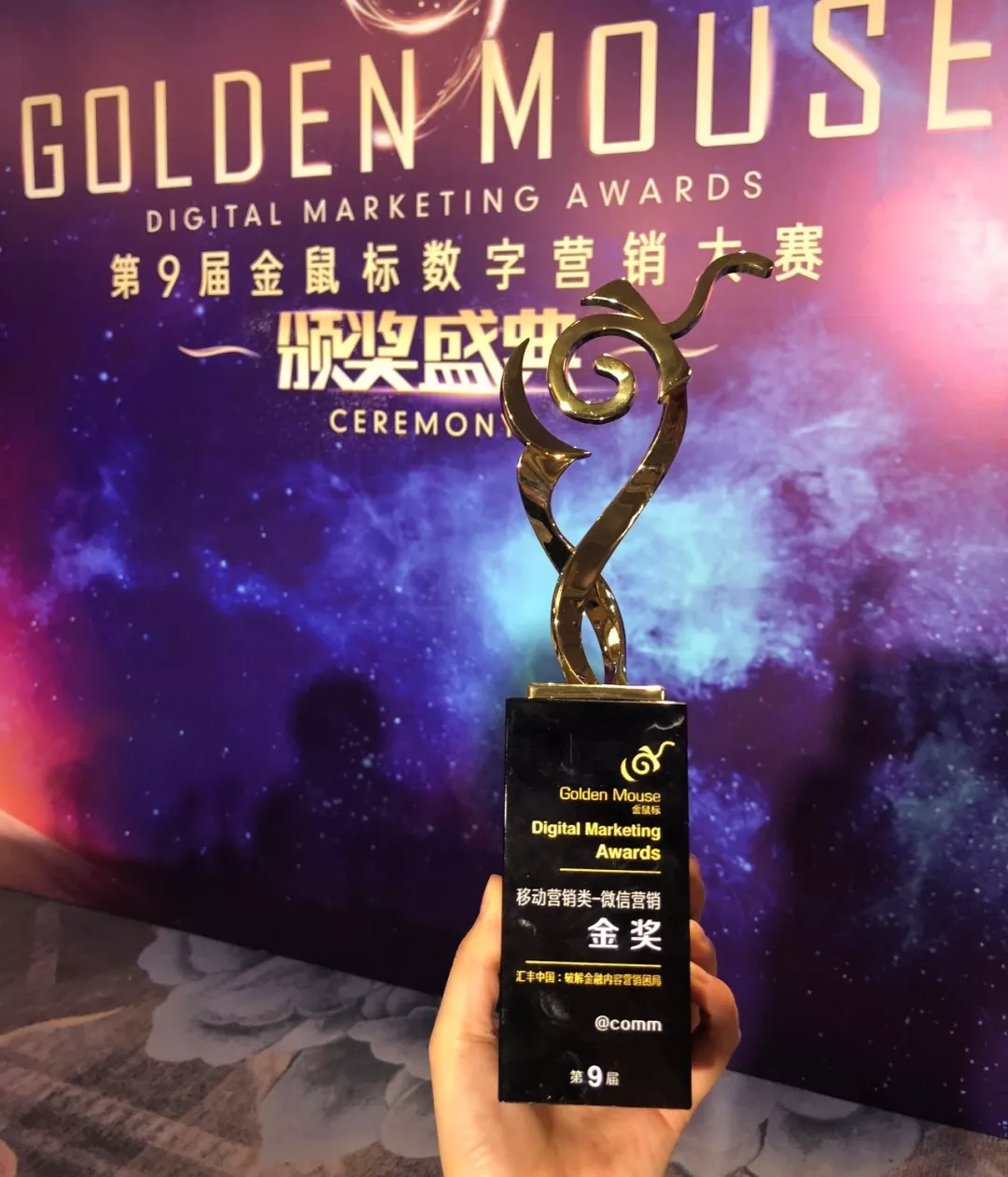Historical archive media 4 for @comm Wins Two Gold and One Silver at the Golden Mouse Awards
