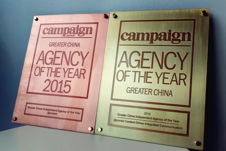 Historical archive media 4 for @comm Wins at Campaign Asia