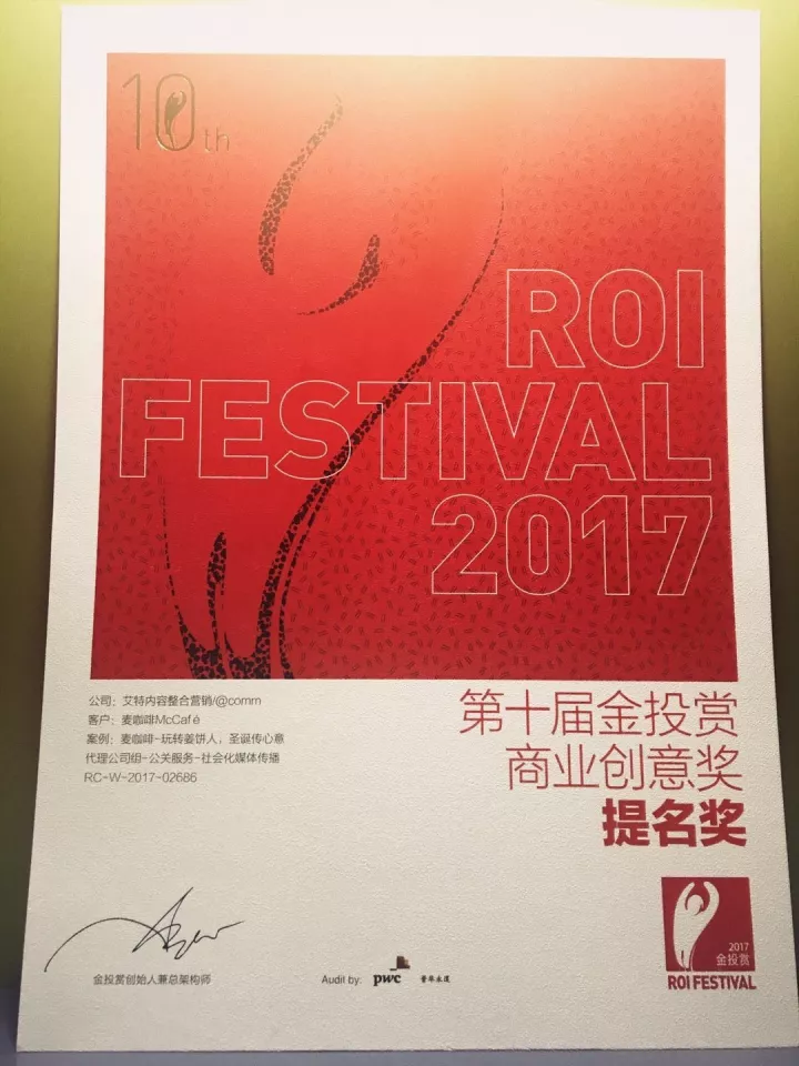Historical archive media 8 for @comm Wins Again at the 10th ROI Festival