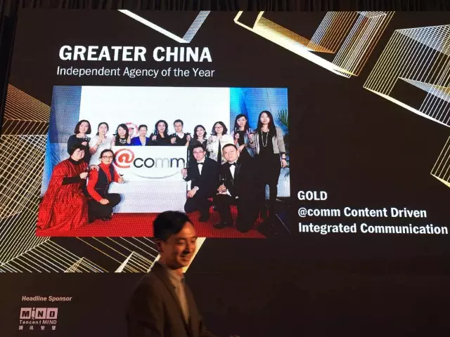 Historical archive media 2 for @comm won the gold award of best independent agent in greater China at the global 2016 annual awards