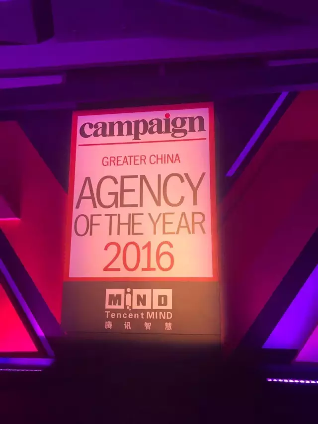 Historical archive media 6 for @comm won the gold award of best independent agent in greater China at the global 2016 annual awards