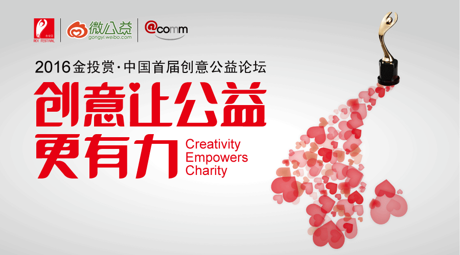 Historical archive media 2 for @comm co-hosts the first creative public welfare BBS in China, which attracts people's expectation