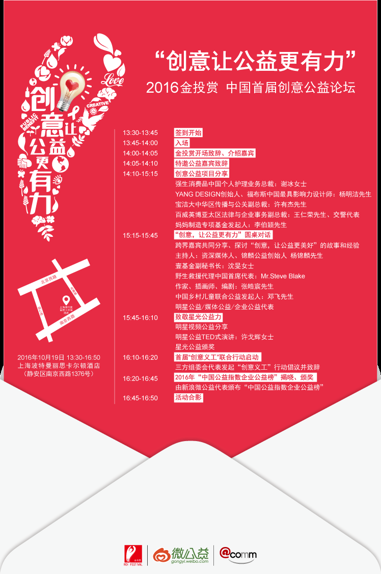 Historical archive media 3 for @comm co-hosts the first creative public welfare BBS in China, which attracts people's expectation