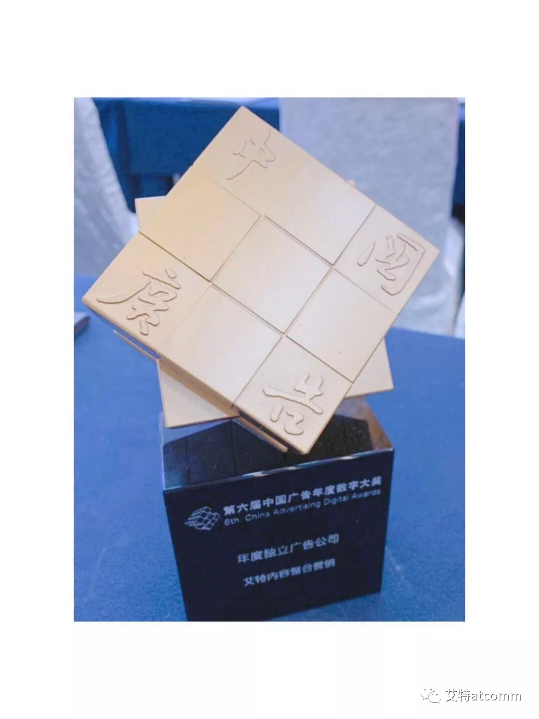 Historical archive media 4 for @comm Named 2019 Independent Agency of the Year
