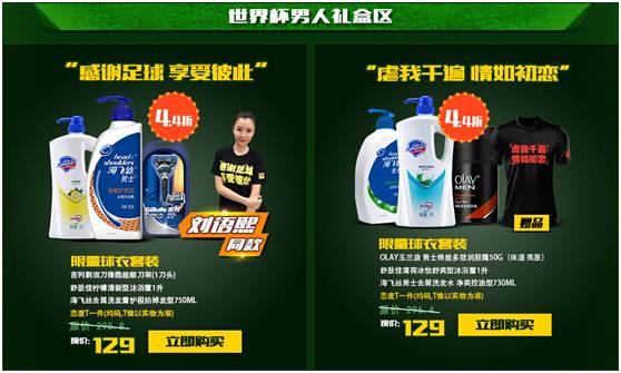 Historical archive media 4 for P&G Male Campaign