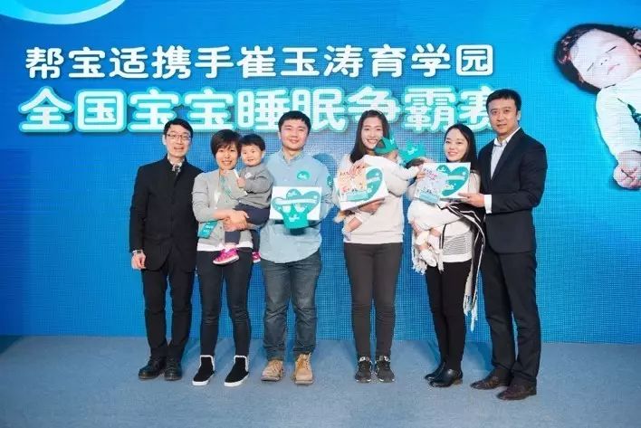 Historical archive media 2 for Pampers China baby's golden sleep book