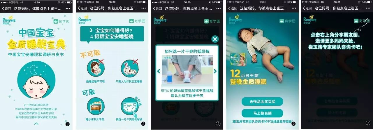 Historical archive media 4 for Pampers China baby's golden sleep book