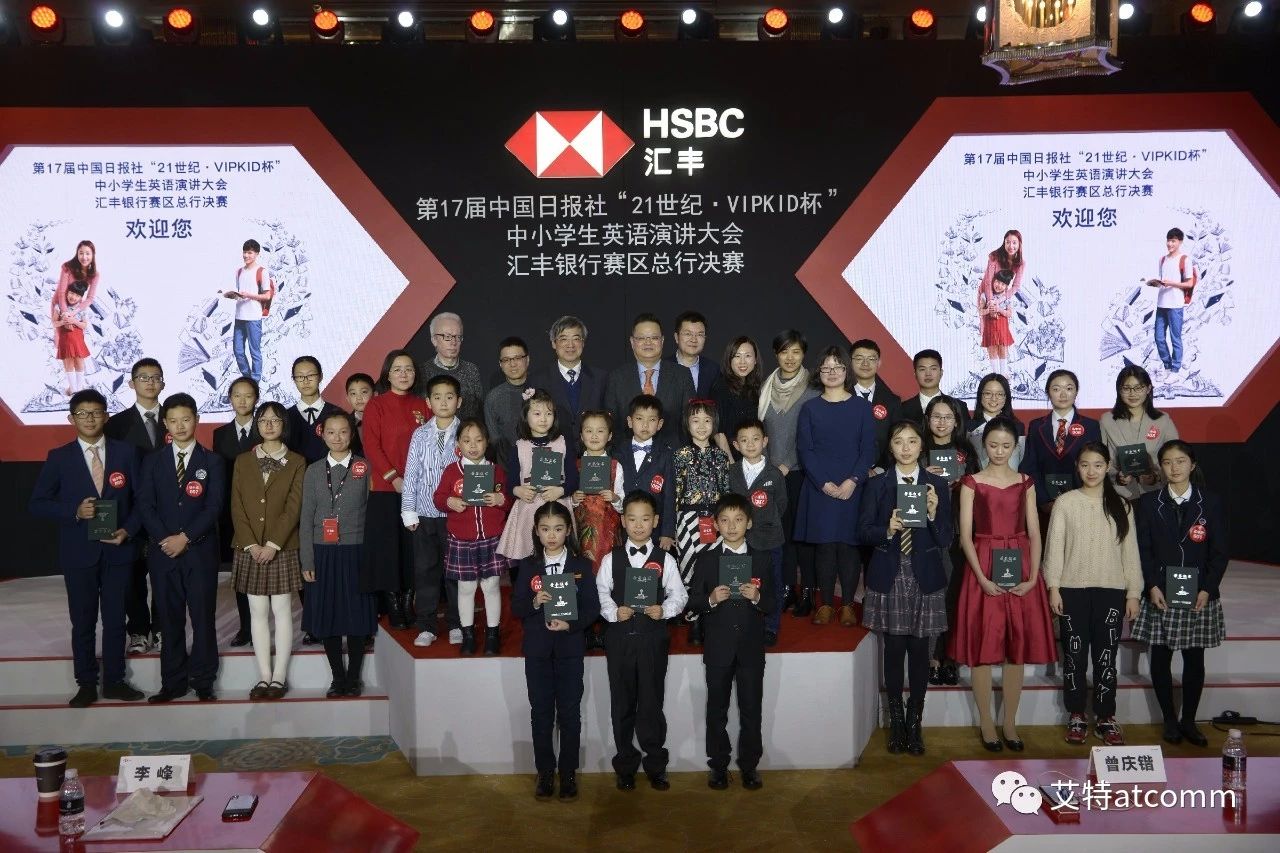 汇丰 丰言锋语历史档案素材 9