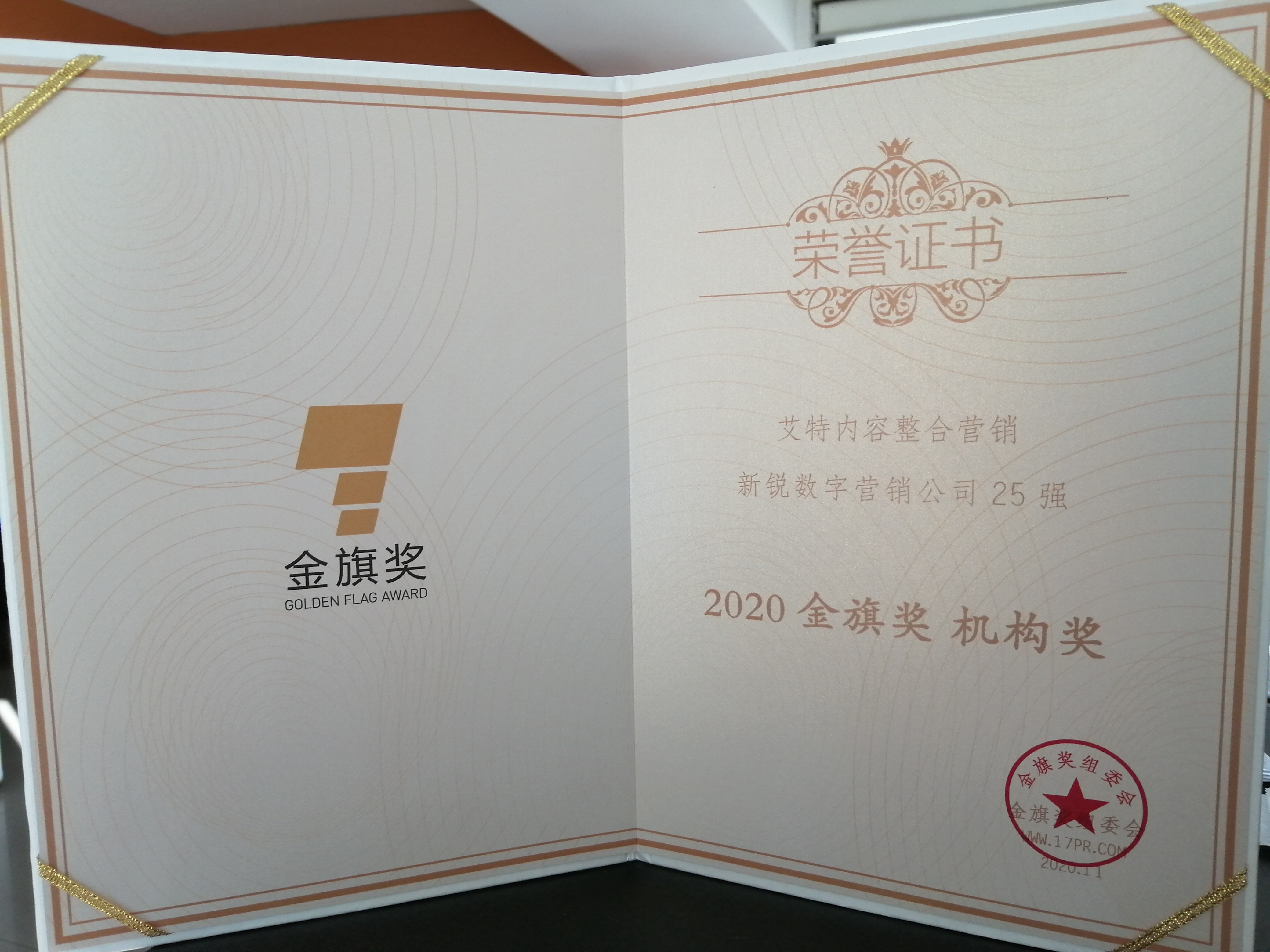 @comm首次参评金旗奖即斩获两大奖项历史档案素材 2
