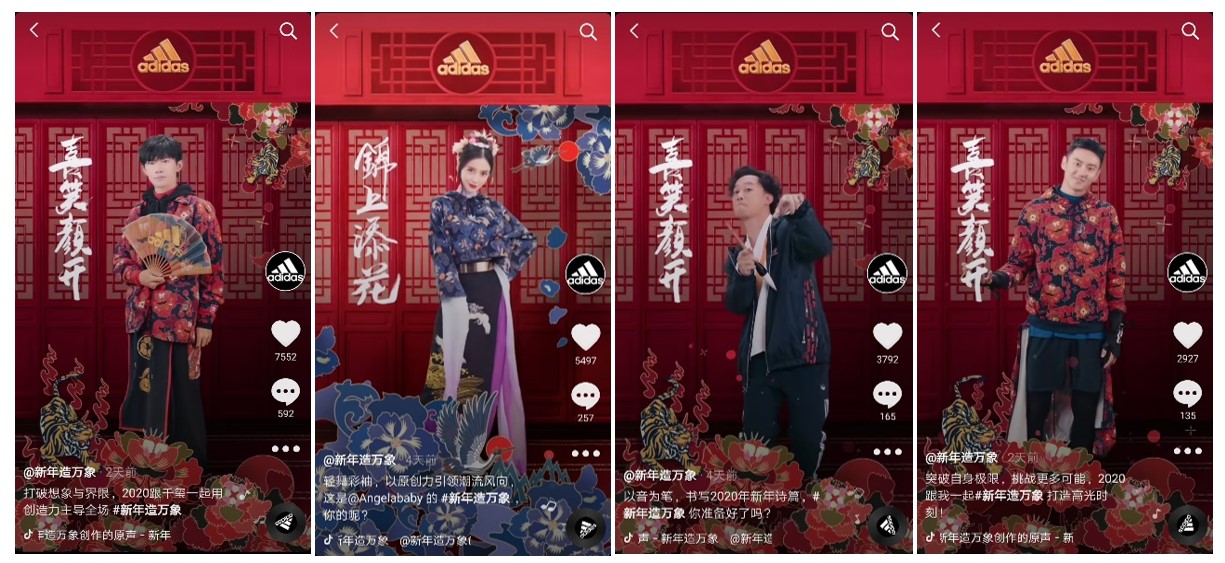 阿迪达斯2020新春特别系列“新年造万象”历史档案素材 5