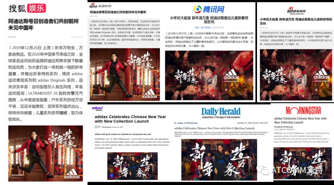 阿迪达斯2020新春特别系列“新年造万象”历史档案素材 8