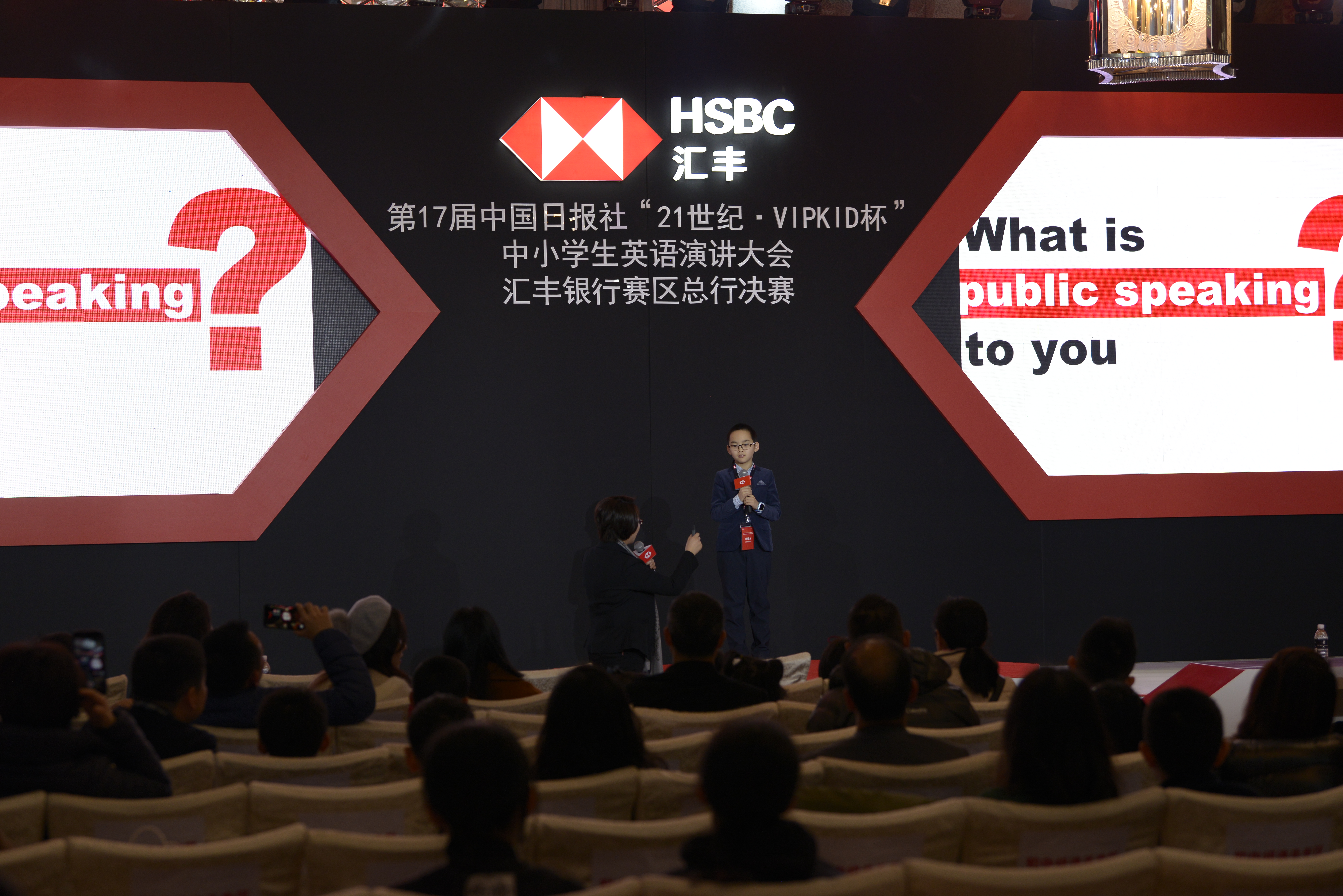 21世纪杯英语演讲大会，汇丰银行赛区历史档案素材 4