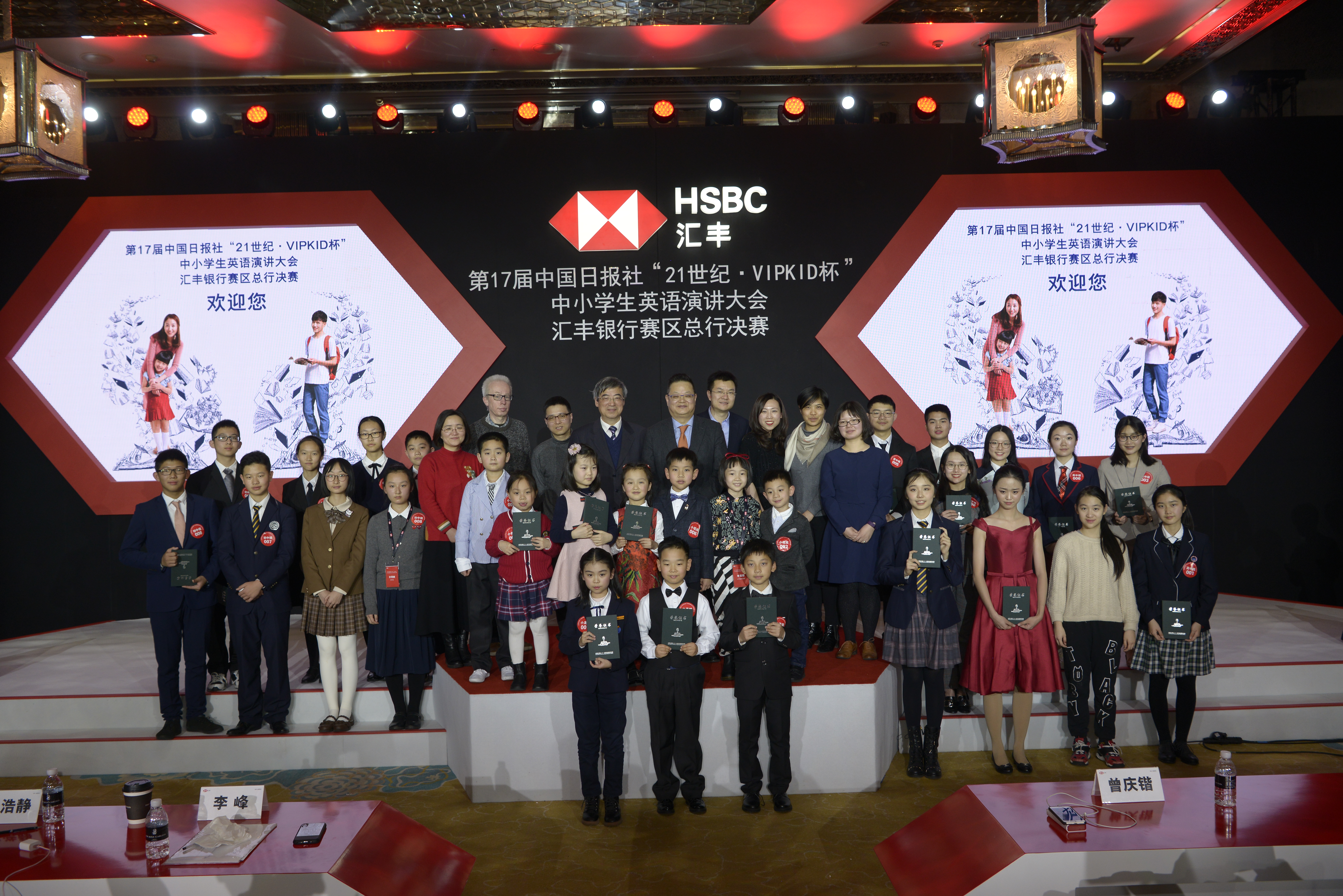 21世纪杯英语演讲大会，汇丰银行赛区历史档案素材 5