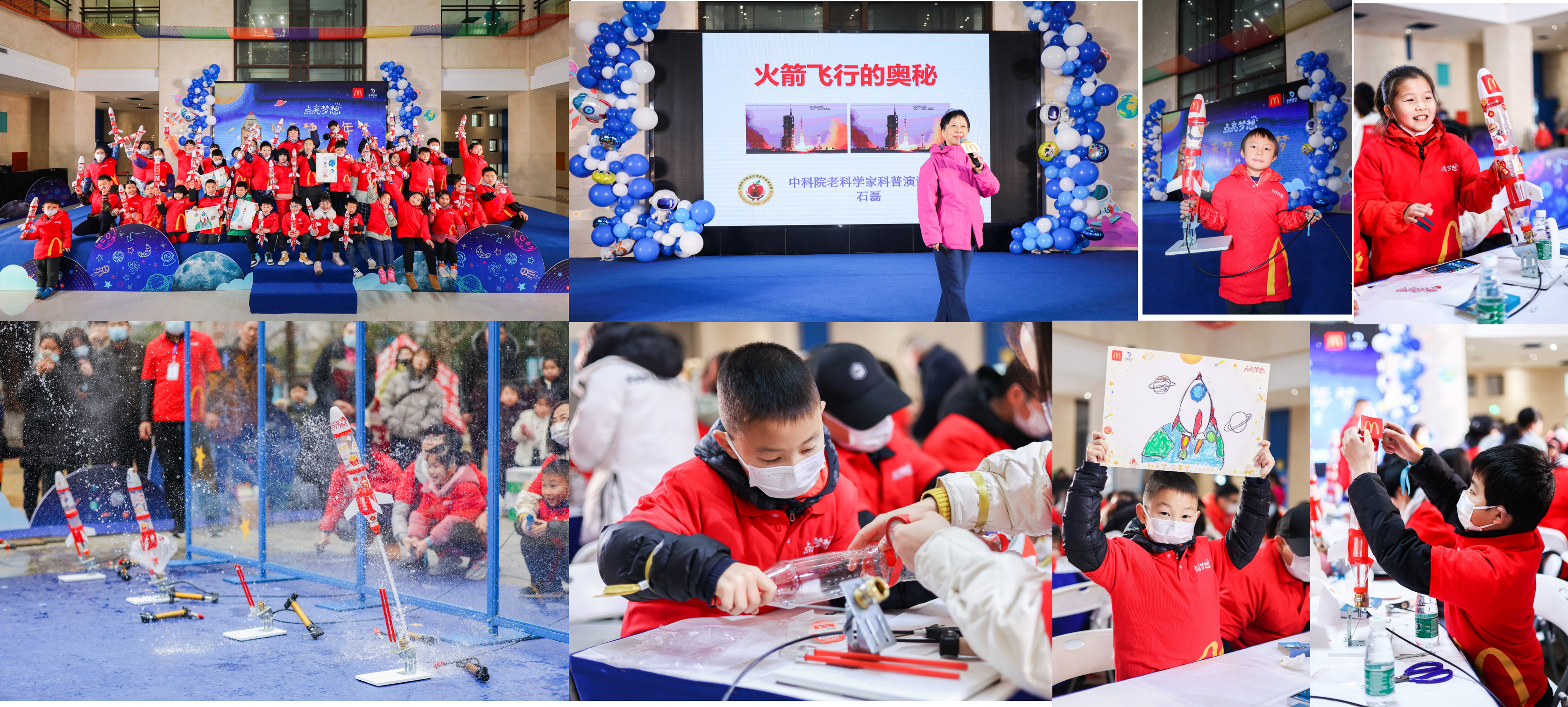 麦当劳 2021点亮梦想历史档案素材 5