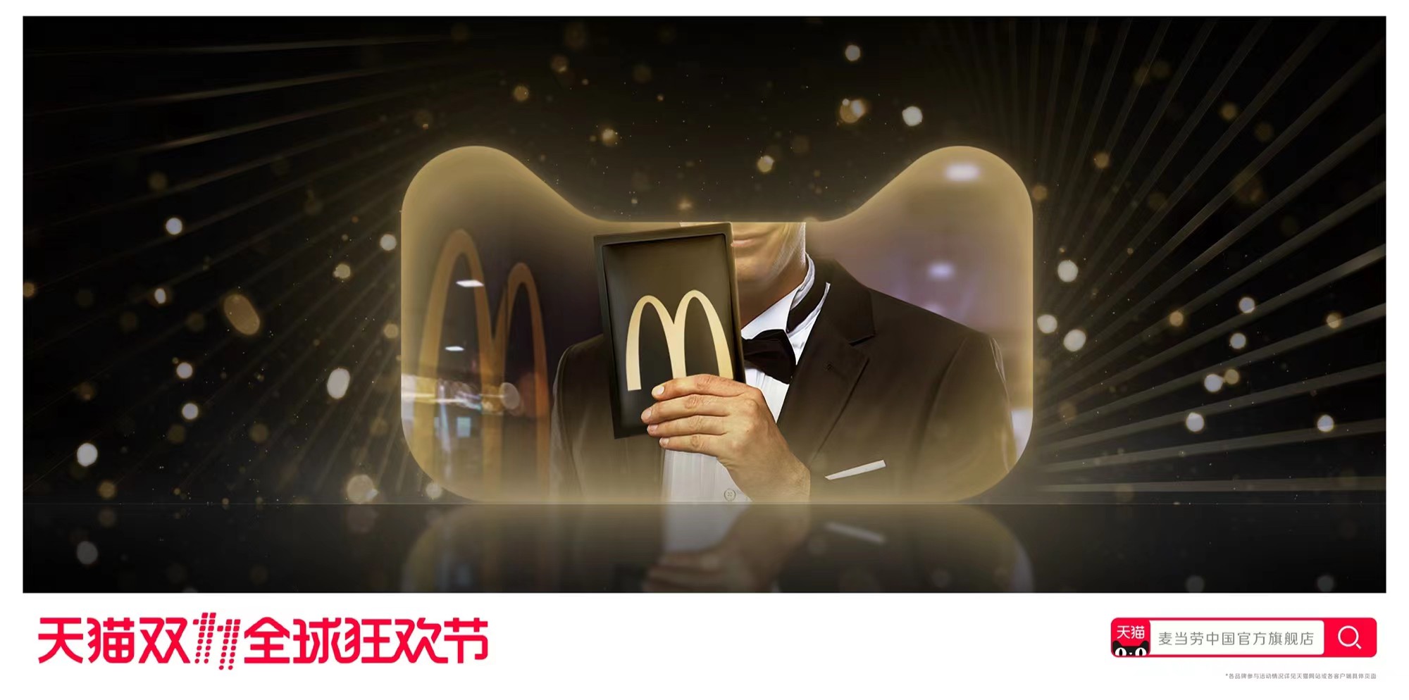 麦当劳 《安格斯MAX汉堡》历史档案素材 3