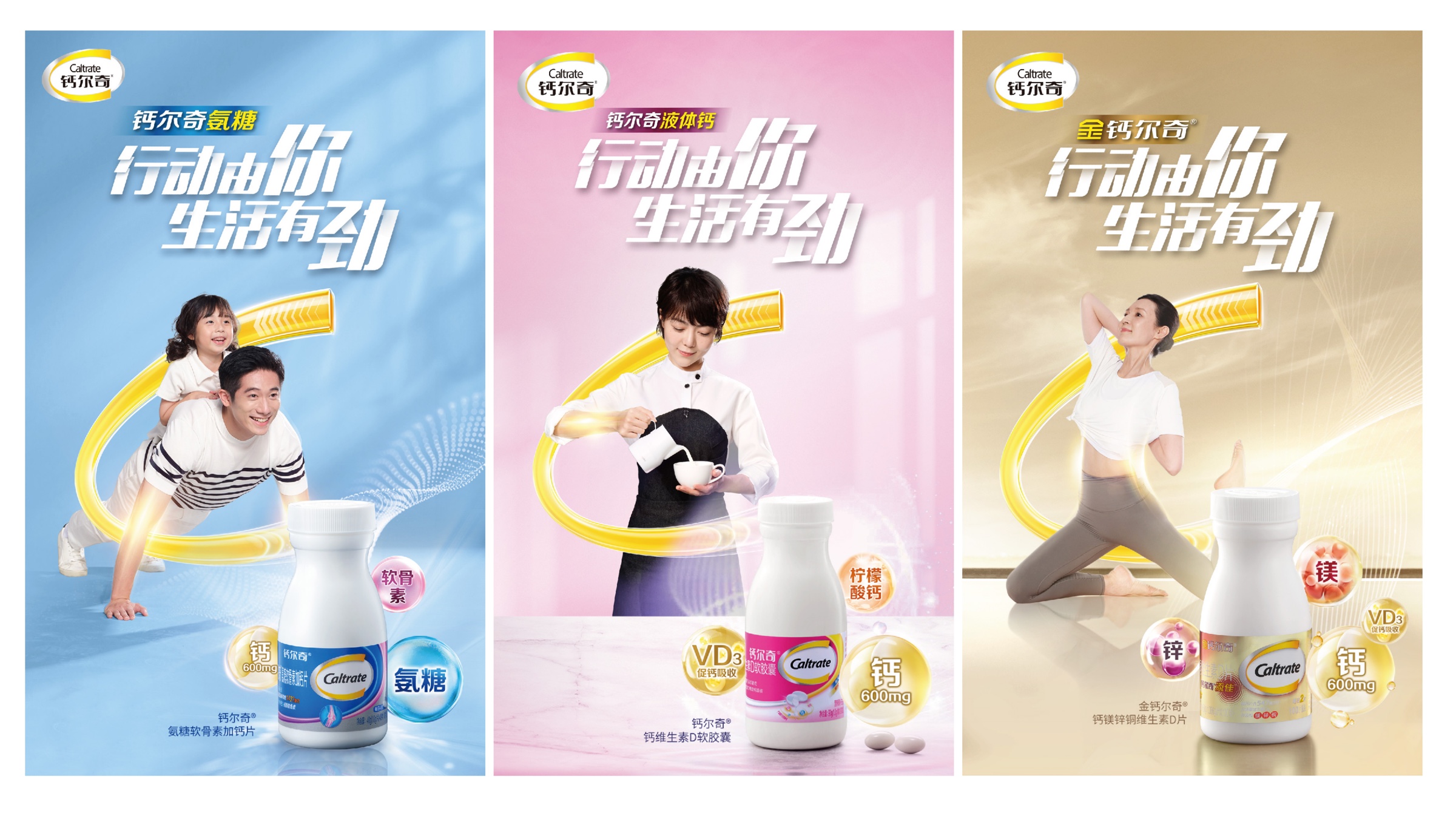 Caltrate Your Move, Your Strength campaign image series